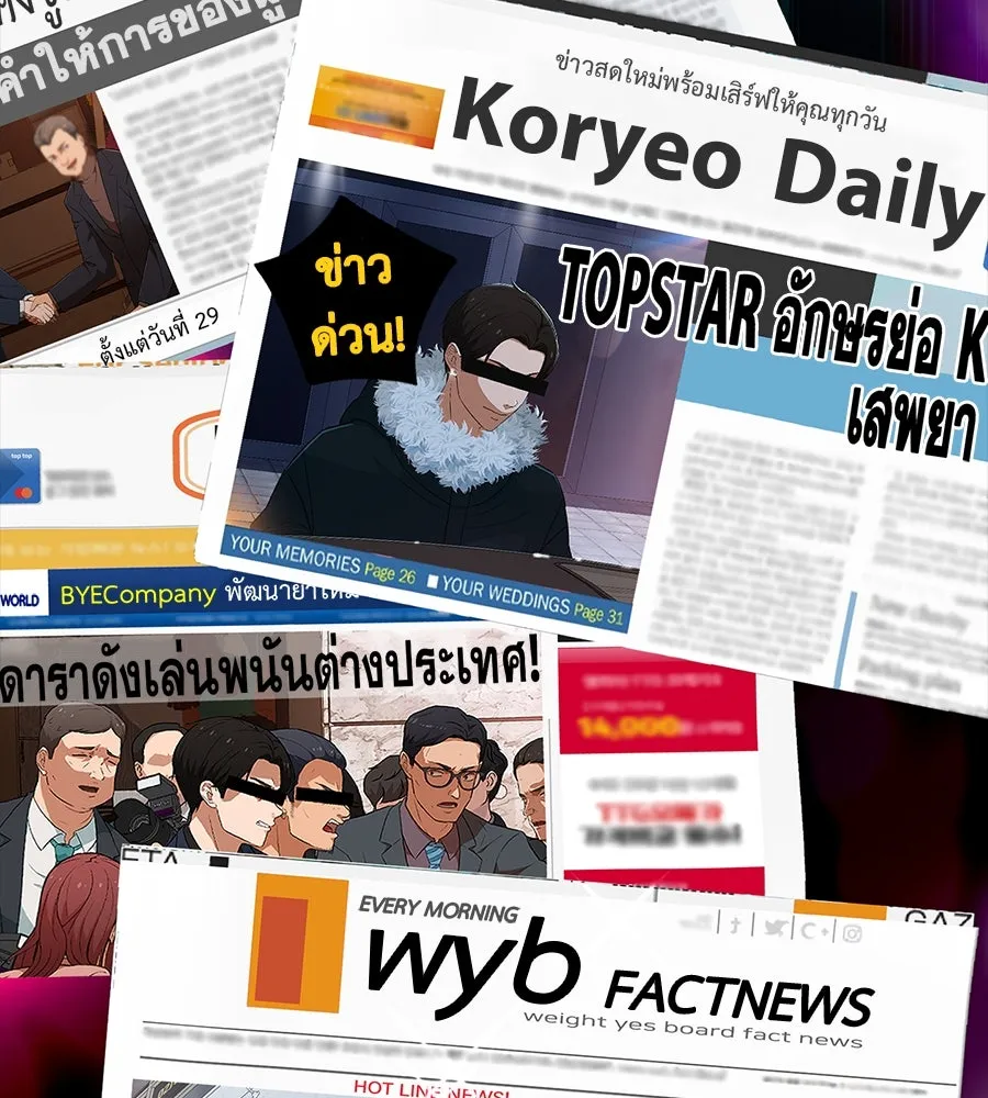 คอลเซ็นเตอร์เปลี่ยนชีวิต ตอนที่ 1 'คังจูฮยอก นักแสดงแห่งชาติ รูปที่ 88