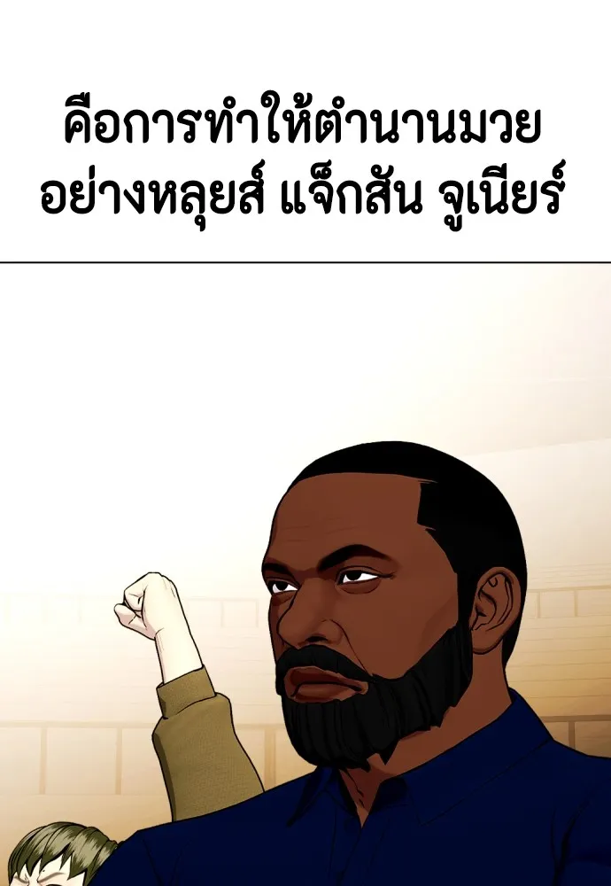 หมาหัวเน่าเก๋าเกินไป ตอนที่ 69 รูปที่ 143