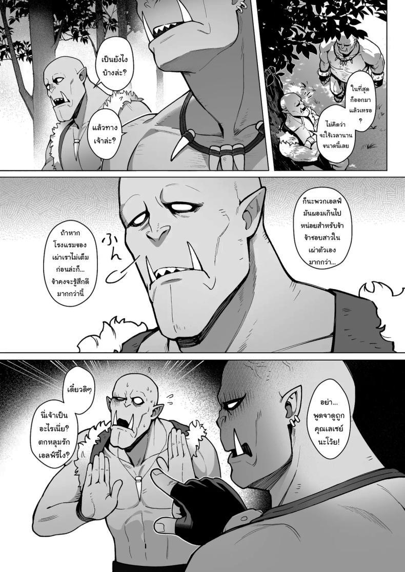 Doujin-Lc- อ่าน โดจิน มังฮวา เกาหลี ญี่ปุ่น จีน แปลไทย ออร์คเวอร์จิ้นกับเอลฟ์ชำนาญการ [(Sencha Bashira, Mugicha Bashira)] Fairy Brothel (Volume 1) The Virgin Orc Assigned To The Dark Skinned Elf ตอนที่ 1 2 3 4 5 6 7 8 9 10 11 12 13 14 ฟรี ไม่มีโฆษณา อ่าน โดจิน Manhwa เกาหลี ญี่ปุ่น จีน เรามีครบ คัดมาให้เน้นๆ โดจิน 18+ รับประกันความฟินโดย  Doujin Lc