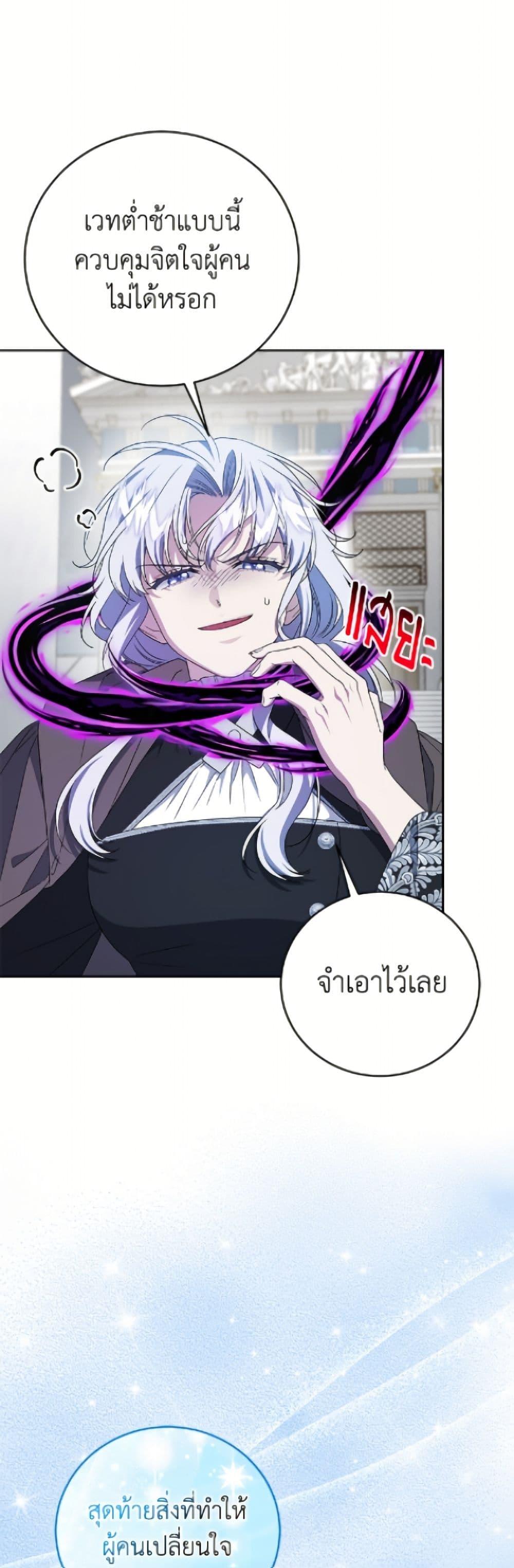 Manga-lc-com อ่านมังงะ อ่านการ์ตูน ออนไลน์ ฟรี I Became the Stepmother of an Irrevocable Dark Family ตอนที่ 1 2 3 4 5 6 7 8 9 10 11 12 13 14 ฟรี ไม่มีโฆษณา Manga-lc - อ่าน มังงะ อ่าน การ์ตูน ออนไลน์ อ่านมังงะ ฟรี