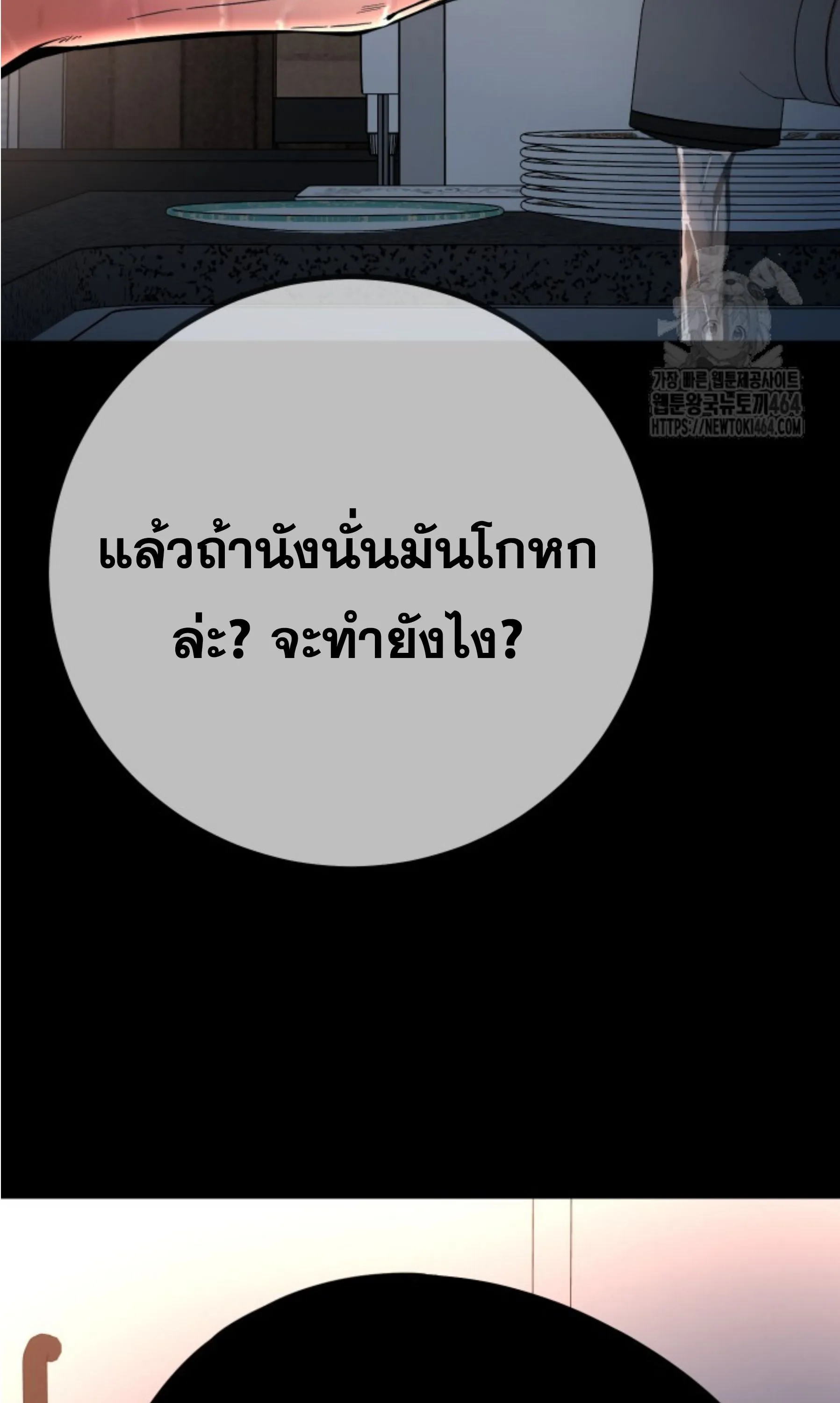 Blade of Retribution ดาบแห_งการลงท_ณฑ_ ตอนที่ ตอนที่ 45 รูปที่ 46