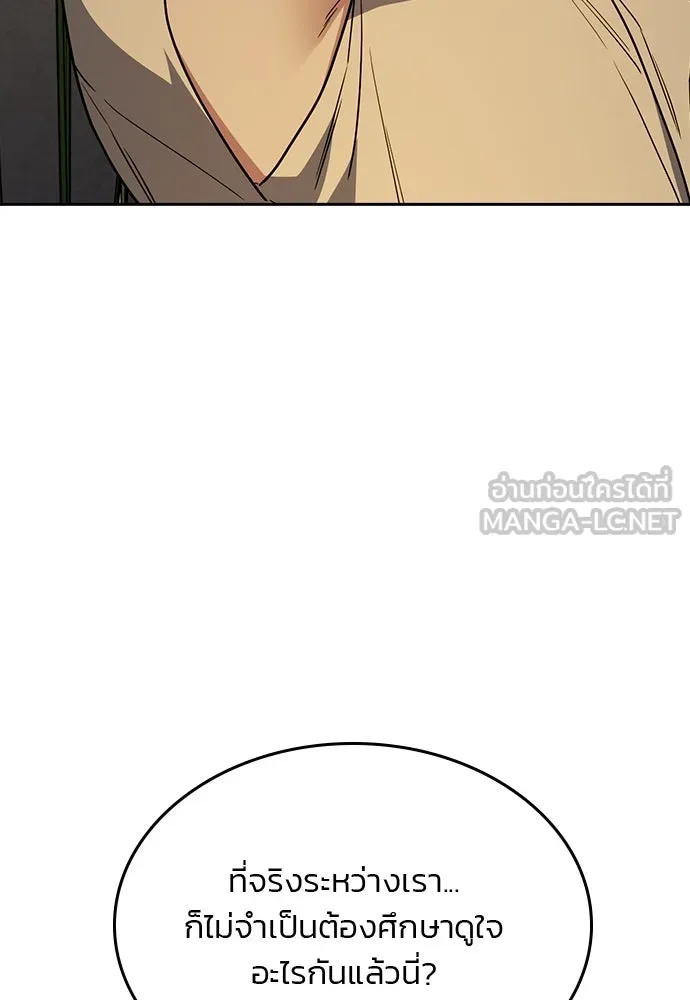 รักแล้วห้ามเลิก ตอนที่ 36 รูปที่ 48