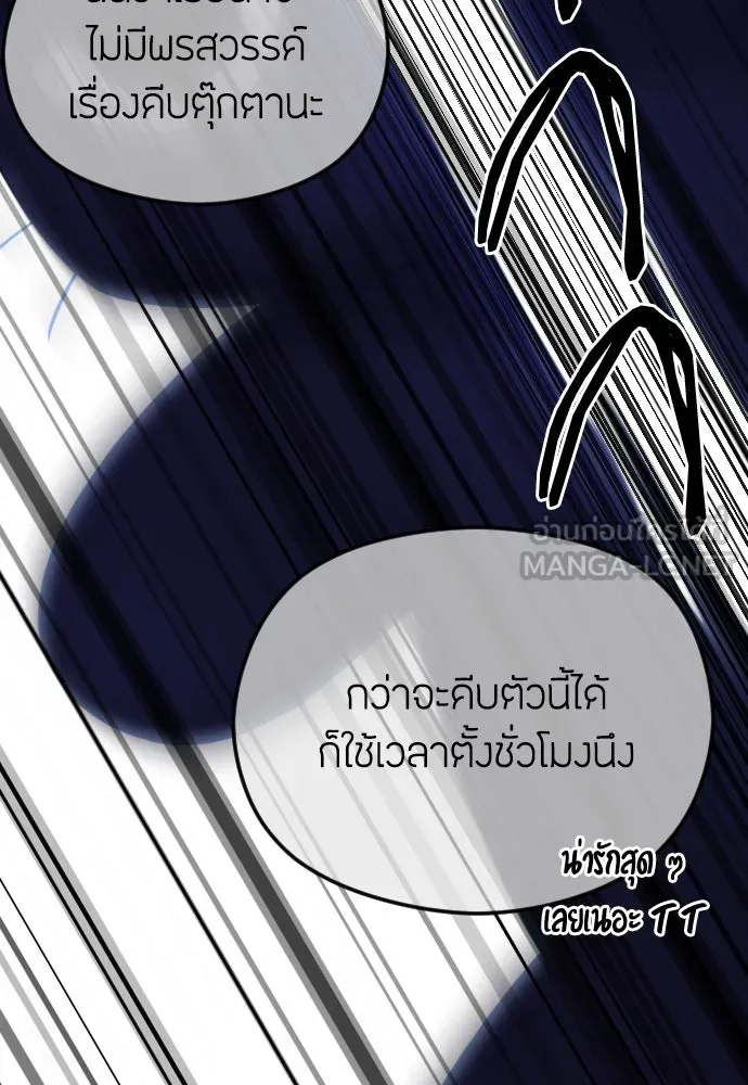 วิธีหนีตายจากนิยายโรคจิต ตอนที่ 37 รูปที่ 132