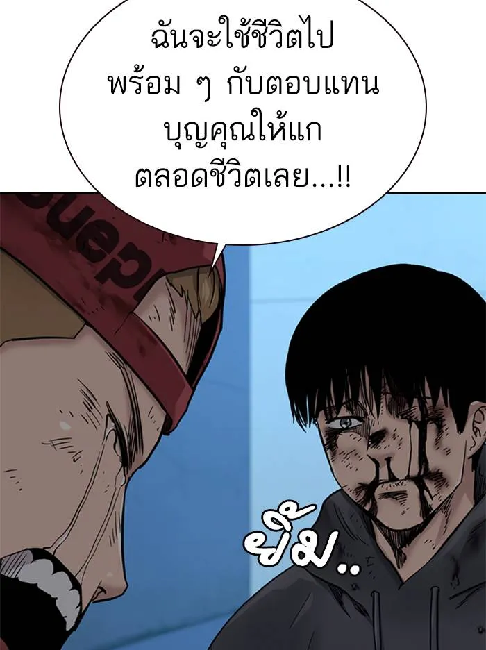 To not die ตอนที่ 53 รูปที่ 134