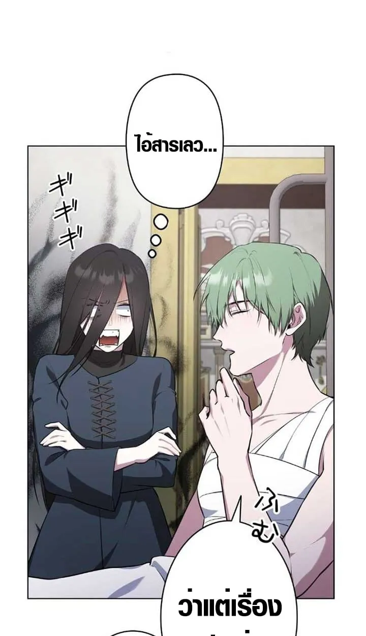 The Mighty Teacher Is a Roleplayer จากอาจารย_ปลอมๆกลายเป_นผ_แข_งแกร_งท_ส_ดซะง_น ตอนที่ ตอนที่ 9 รูปที่ 29