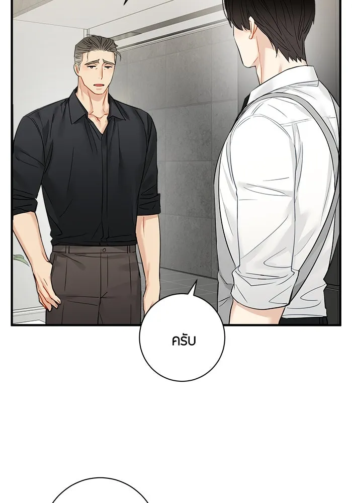 Good Gosh Daddy ตอนที่ 18 รู้ทั้งรู้ รูปที่ 37