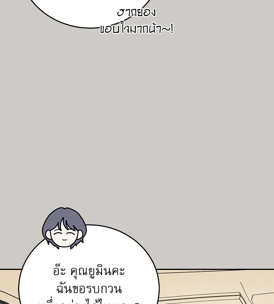 รักหลอกหยอกแฟนเก่า ตอนที่ 18 รูปที่ 128