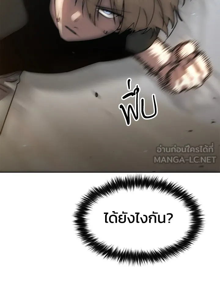กฎเหล็กบ้านสายลับ ตอนที่ 46 รูปที่ 174