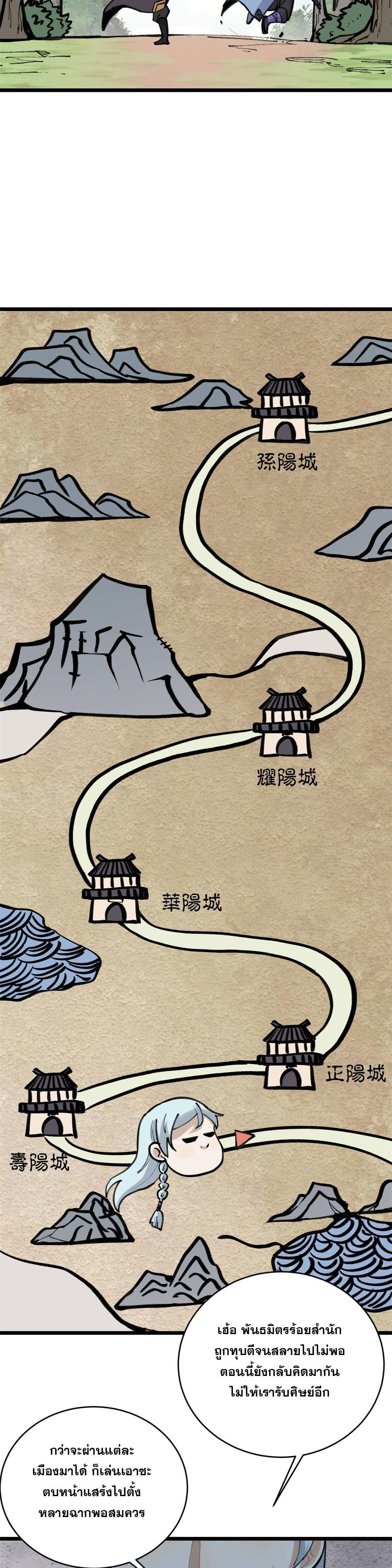 Manga-lc-com อ่านมังงะ อ่านการ์ตูน ออนไลน์ ฟรี All Hail the Sect Leader ตอนที่ 1 2 3 4 5 6 7 8 9 10 11 12 13 14 ฟรี ไม่มีโฆษณา Manga-lc - อ่าน มังงะ อ่าน การ์ตูน ออนไลน์ อ่านมังงะ ฟรี