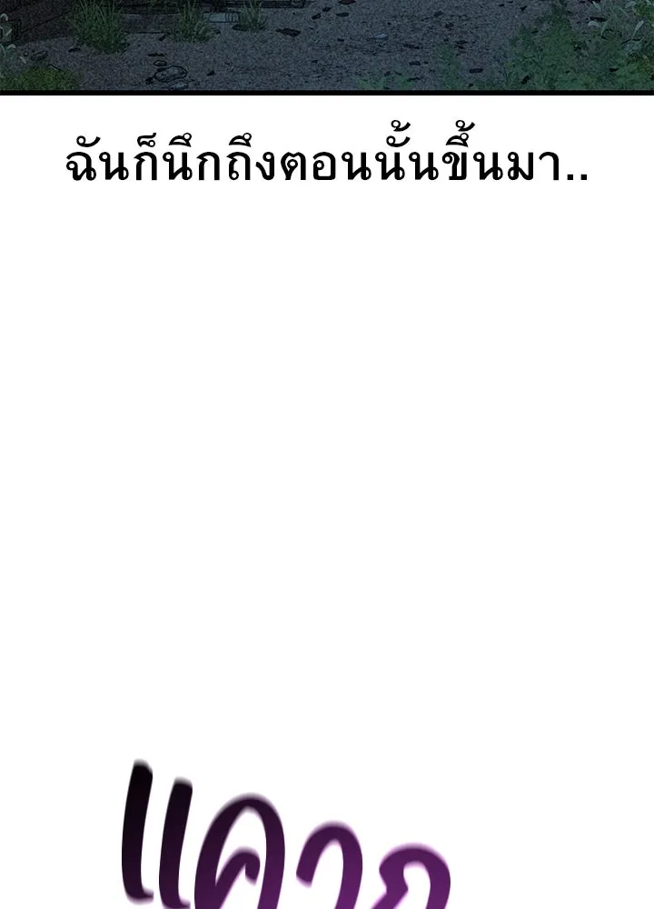 ราชาลานประลอง ตอนที่ 44 รูปที่ 130