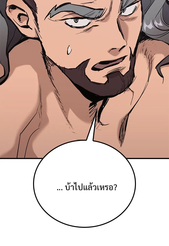 อัศวินวันเดียว ตอนที่ 2 รูปที่ 218