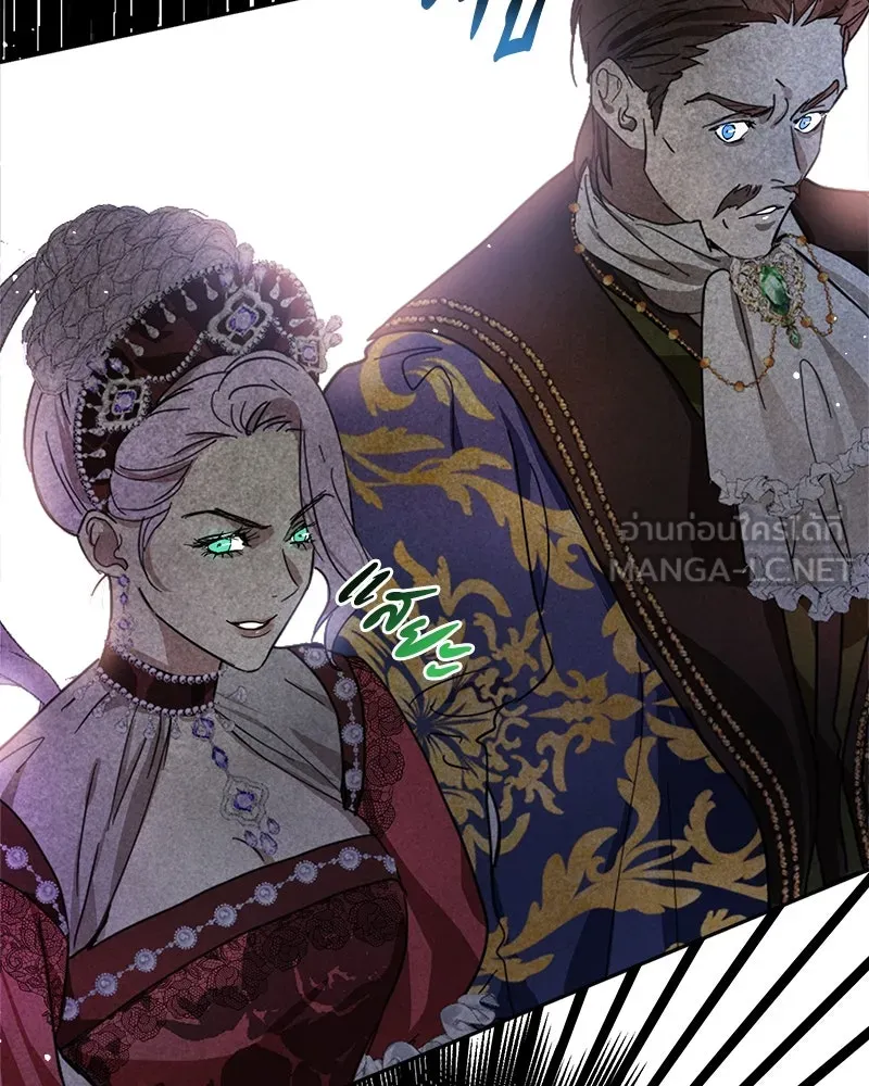 คนรักตายกลายเป็นทรราช ตอนที่ 2 รูปที่ 39