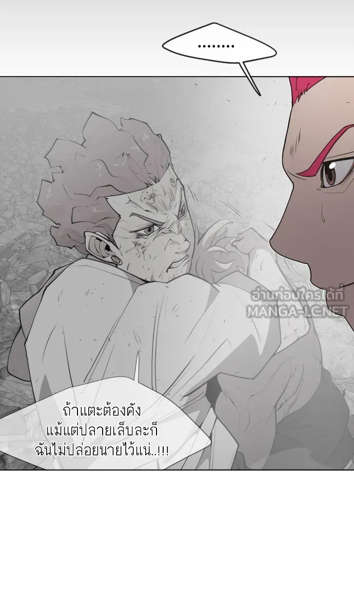 ยุคแห่งยอดมนุษย์ ตอนที่ 90 รูปที่ 33