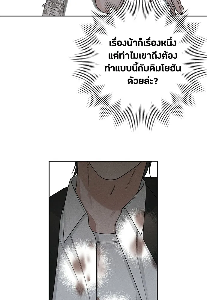 เป็นวัยรุ่นมันเหนื่อย ตอนที่ 93 รูปที่ 52