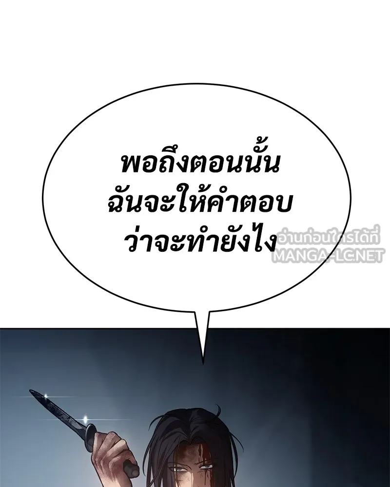 แบคXX ตอนที่ 53 รูปที่ 27