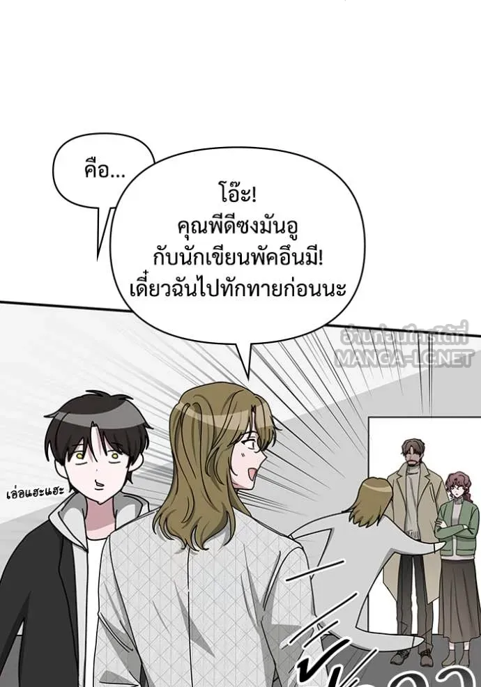 ฉันเนี่ยนะ ตอนที่ 11 รูปที่ 46