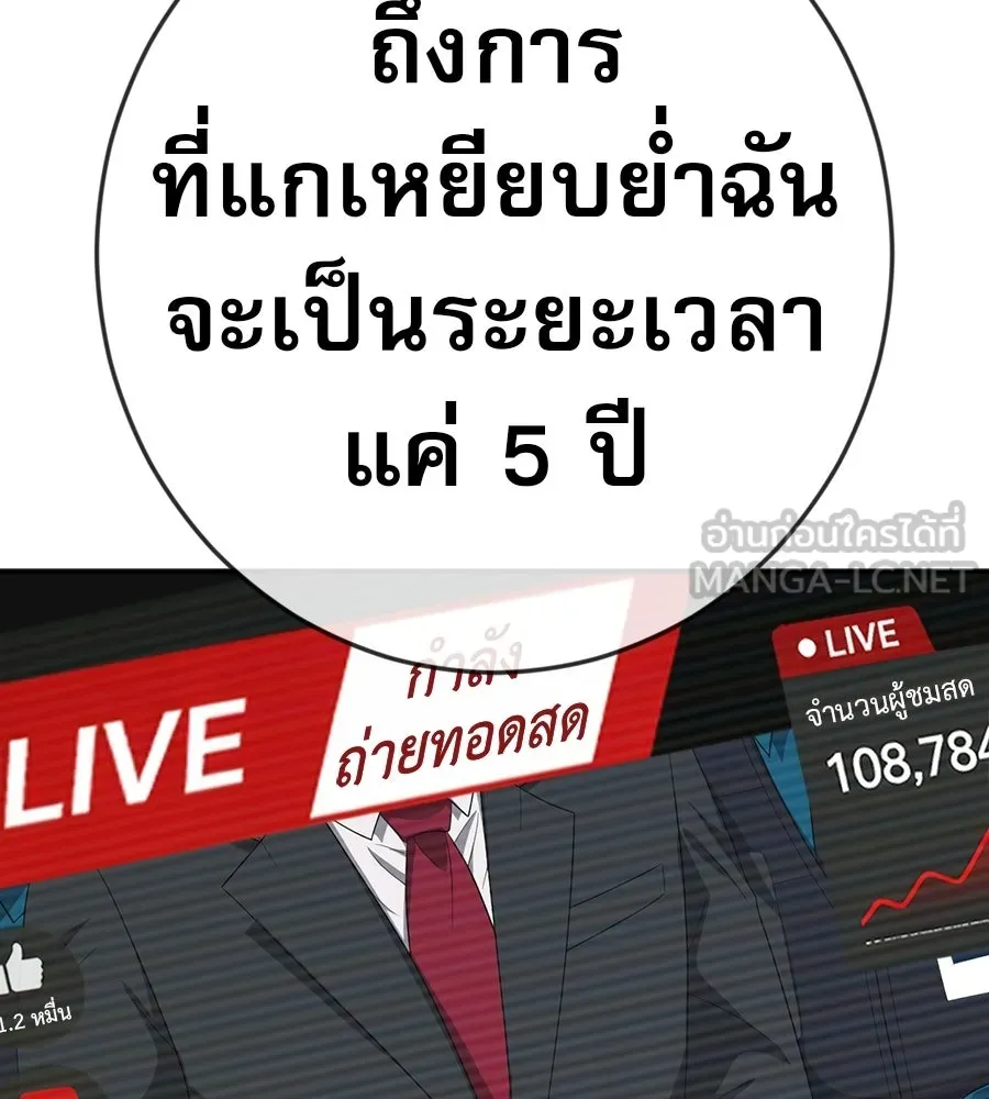 คอลเซ็นเตอร์เปลี่ยนชีวิต ตอนที่ 88 คิดบัญชี รูปที่ 195