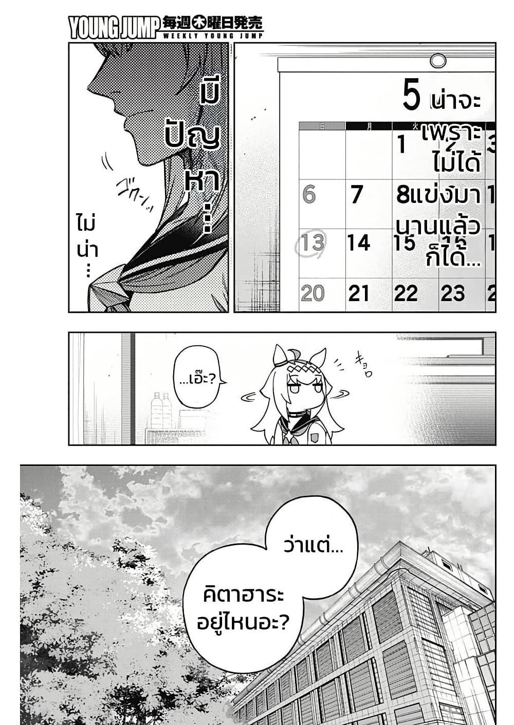 Manga-lc-com อ่านมังงะ อ่านการ์ตูน ออนไลน์ ฟรี Uma Musume Cinderella Gray ตอนที่ 1 2 3 4 5 6 7 8 9 10 11 12 13 14 ฟรี ไม่มีโฆษณา Manga-lc - อ่าน มังงะ อ่าน การ์ตูน ออนไลน์ อ่านมังงะ ฟรี