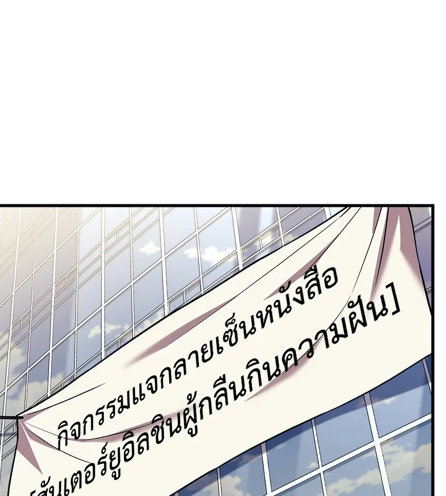 สัปดาห์นี้งดอัปตอนใหม่ ตอนที่ 120 (ตอนจบ) รูปที่ 46
