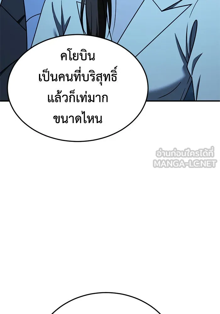 ช่วยเปลี่ยนฉันที ตอนที่ 190. คโยแทฮี 30 (ตอนจบซีซัน 1) รูปที่ 33