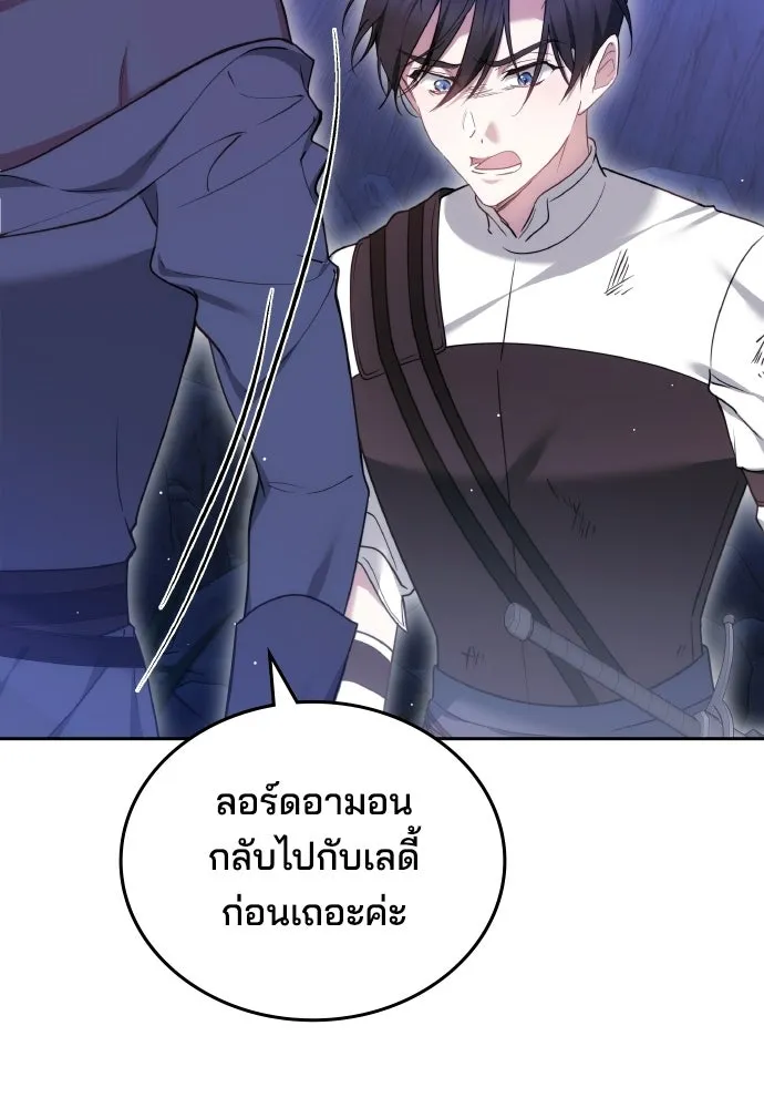 เหตุผลที่นางร้ายจับดาบ ตอนที่ 9 รูปที่ 100