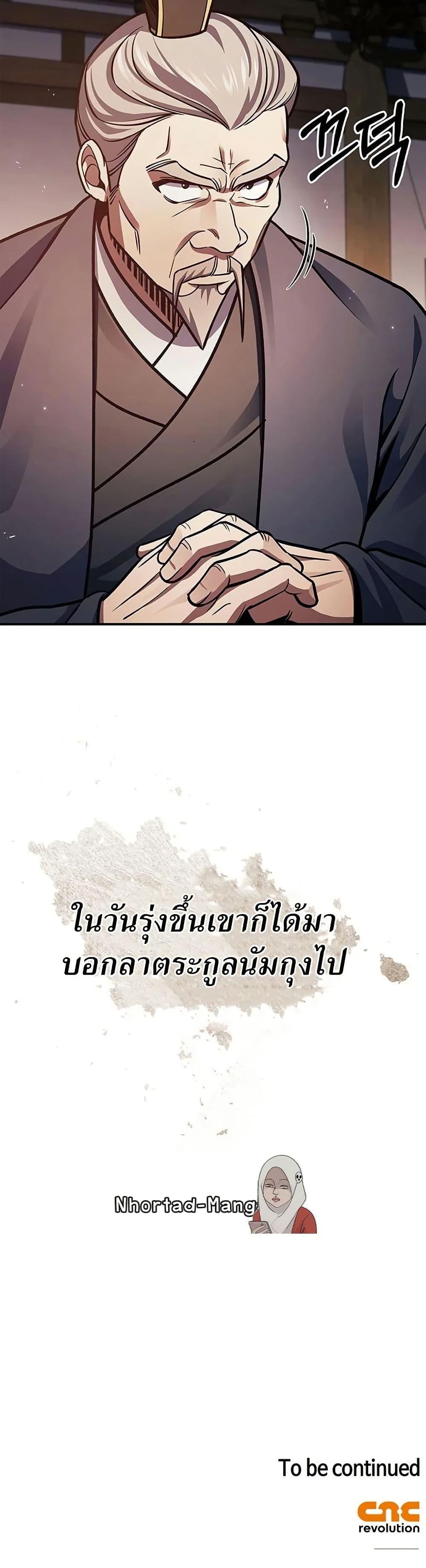 Manga-lc-com อ่านมังงะ อ่านการ์ตูน ออนไลน์ ฟรี Heavenly Grand Archive’s Young Master ตอนที่ 1 2 3 4 5 6 7 8 9 10 11 12 13 14 ฟรี ไม่มีโฆษณา Manga-lc - อ่าน มังงะ อ่าน การ์ตูน ออนไลน์ อ่านมังงะ ฟรี