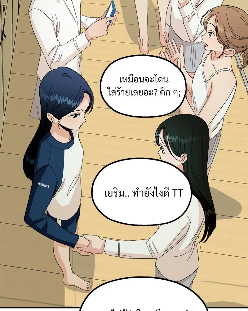 Pyramid Game เกมพีระมิด ตอนที่ 37 รูปที่ 77