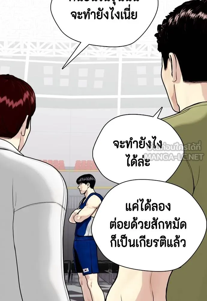 หมาหัวเน่า ตอนที่ 116 รูปที่ 23