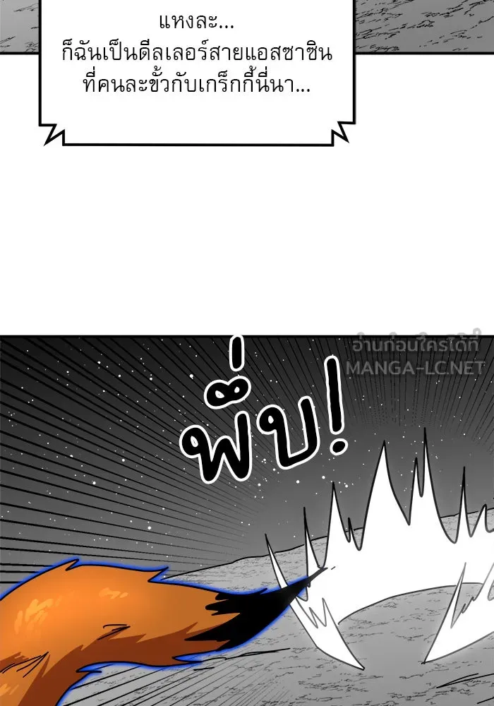 Double Click ตอนที่ 93 รูปที่ 111