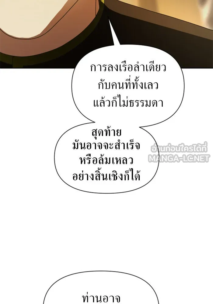 ชิงชีวิตพลิกลิขิตชะตา ตอนที่ 54 คนที่คุณต้องการ รูปที่ 72