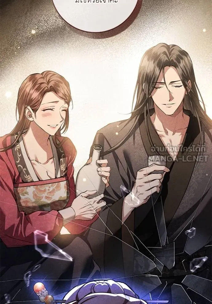 ยามหมาป่าทมิฬ ตอนที่ 32 รูปที่ 27