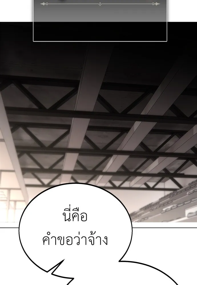 ไอ้เพลเยอร์นั่น ฉันฆ่ามันเอง ตอนที่ 11 รูปที่ 113