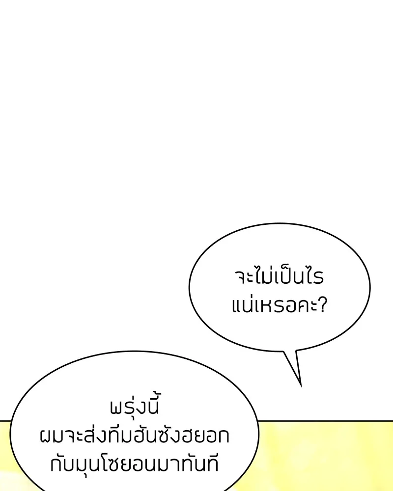 Clever Cleaning Life Of The Returned Genius Hunter ส_ดยอดฮ_นเตอร_สายคล_น ตอนที่ ตอนที่ 70 รูปที่ 128