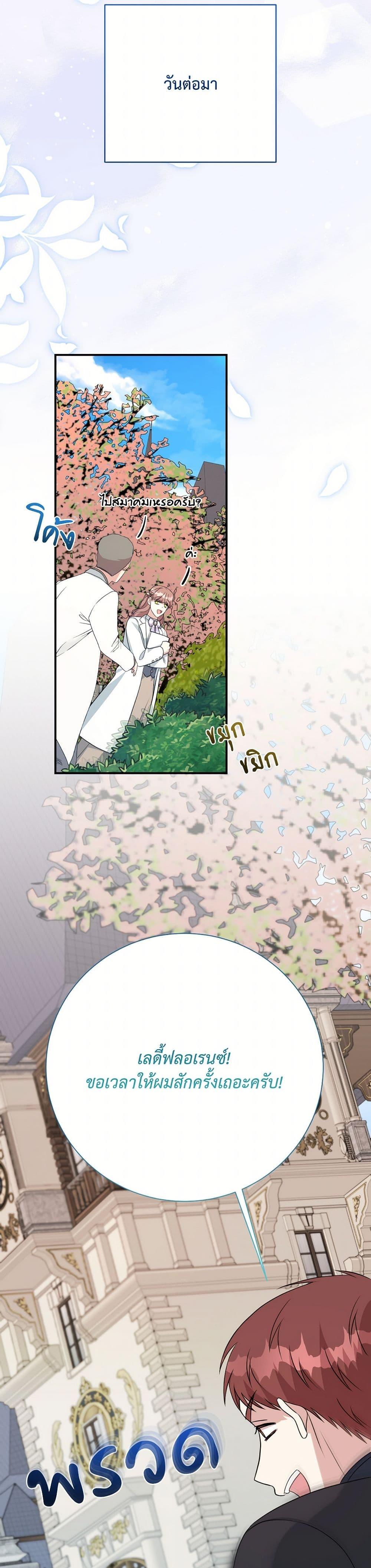 Manga-lc-com อ่านมังงะ อ่านการ์ตูน ออนไลน์ ฟรี I Can’t Keep Up With My Stallion Duke ตอนที่ 1 2 3 4 5 6 7 8 9 10 11 12 13 14 ฟรี ไม่มีโฆษณา Manga-lc - อ่าน มังงะ อ่าน การ์ตูน ออนไลน์ อ่านมังงะ ฟรี