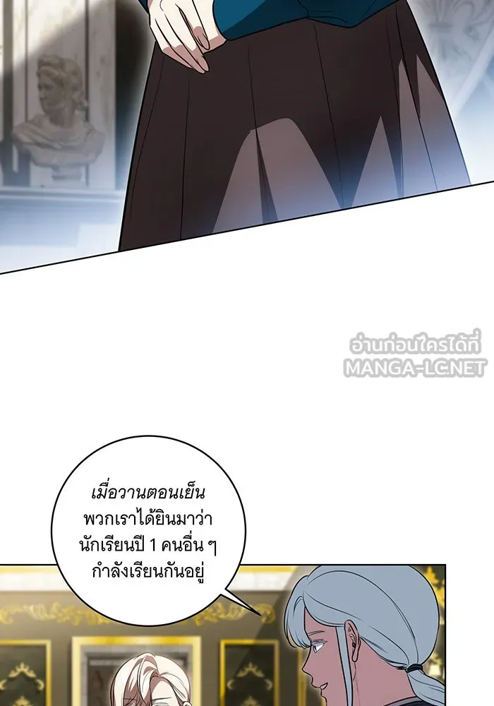 ทุกอย่างที่เสียไป ฉันขอทวงคืน ตอนที่ 38 รูปที่ 21