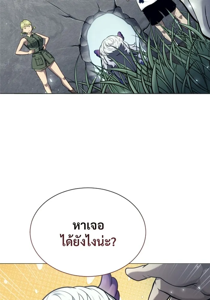 อูเร็ค มาซิโน่ ตอนที่ 31 การทดสอบบทใหม่ 3 รูปที่ 182