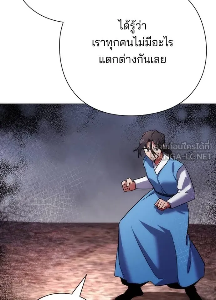 คืนแห่งโทแกบี ตอนที่ 79 รูปที่ 129