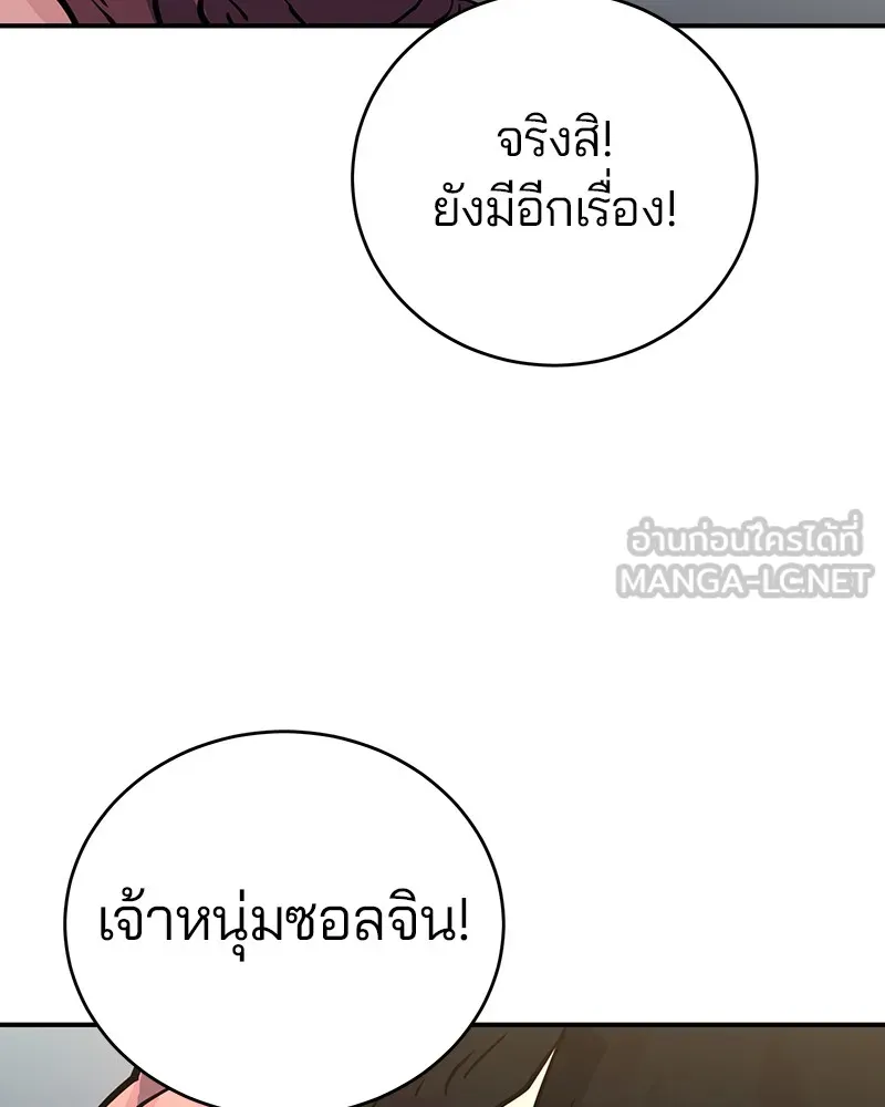 Player ตอนที่ 10 รูปที่ 51