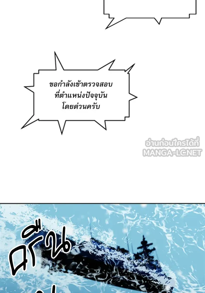 ดรูอิดแห่งสถานีโซล ตอนที่ 34 รูปที่ 117