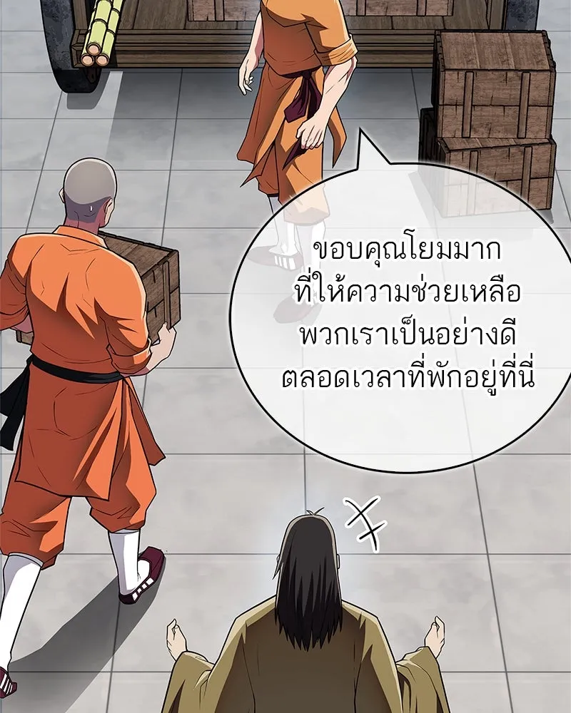 สุดยอดเทรนเนอร์แห่งยุทธภพ ตอนที่ 54 ข้ารักษาสัญญานั้นได้แล้วเจ้าค่ รูปที่ 109