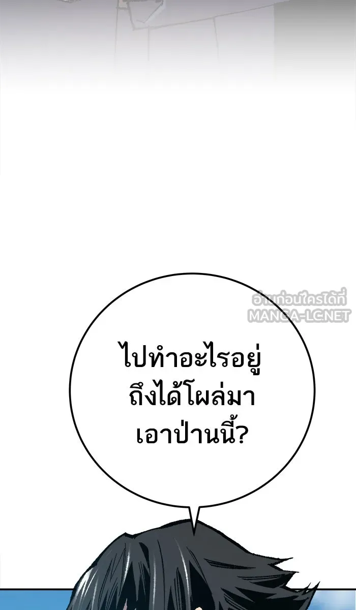 ยอดคนเลเวลทะลุ ตอนที่ 31 ไล่ล่า (2) รูปที่ 81