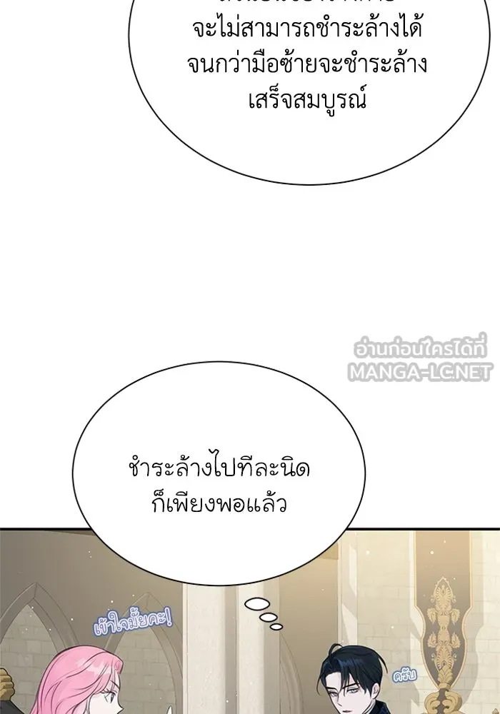 ไหนบอกว่าฉันใกล้ตาย ตอนที่ 5 รูปที่ 15