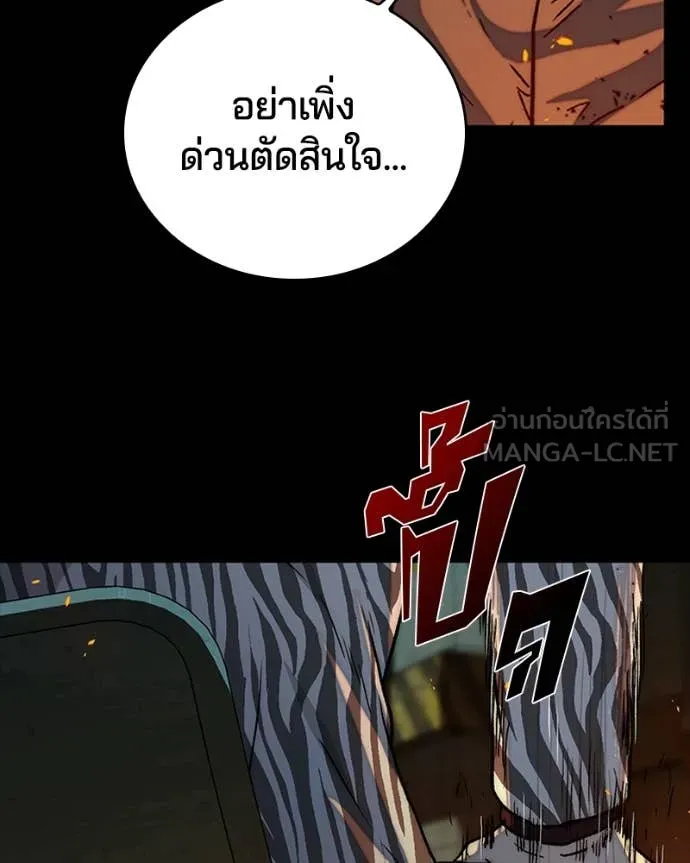 เกาลูน ตอนที่ 31 รูปที่ 88