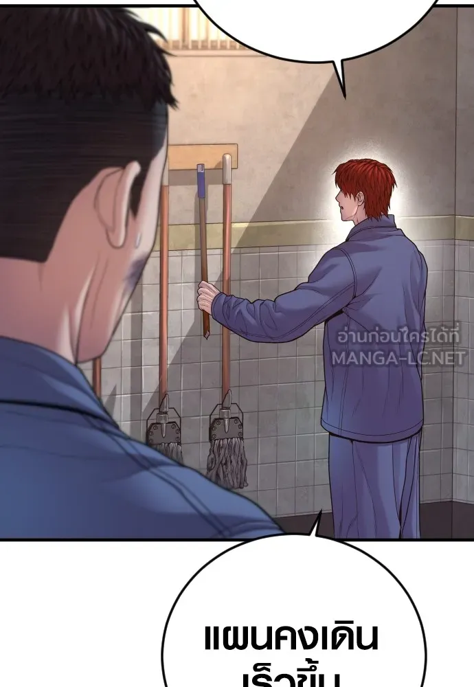 อาชญากรวัยเยาว์ ตอนที่ 71 เริ่มจู่โจมกลับ รูปที่ 165