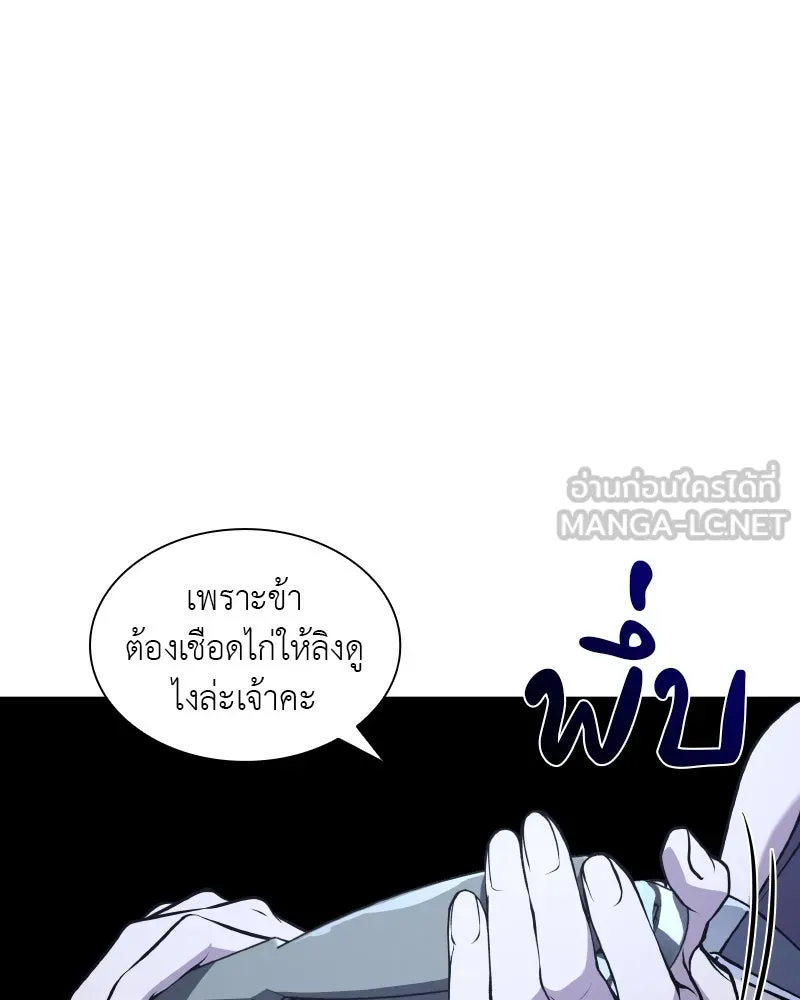 เกิดอีกทีเป็นว่าที่ประมุขลัทธิมาร ตอนที่ 42 รูปที่ 132