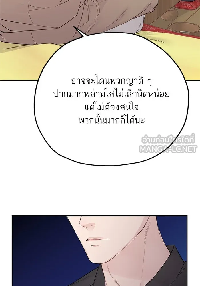 สลับรัก สลับชะตา ตอนที่ 20 รูปที่ 18