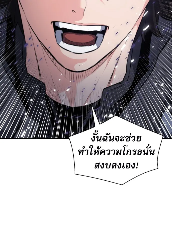 ดรูอิดแห่งสถานีโซล ตอนที่ 175 รูปที่ 58