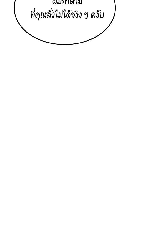 แยกร่าง ล่าอัตโนมัติ ตอนที่ 92 ทางเลือกสุดท้าย รูปที่ 35