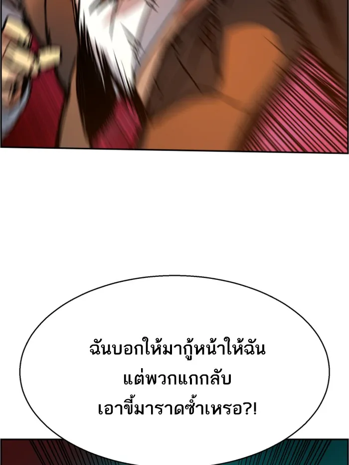 พี่ชายสายบอดี้การ์ด ตอนที่ 38 รูปที่ 4