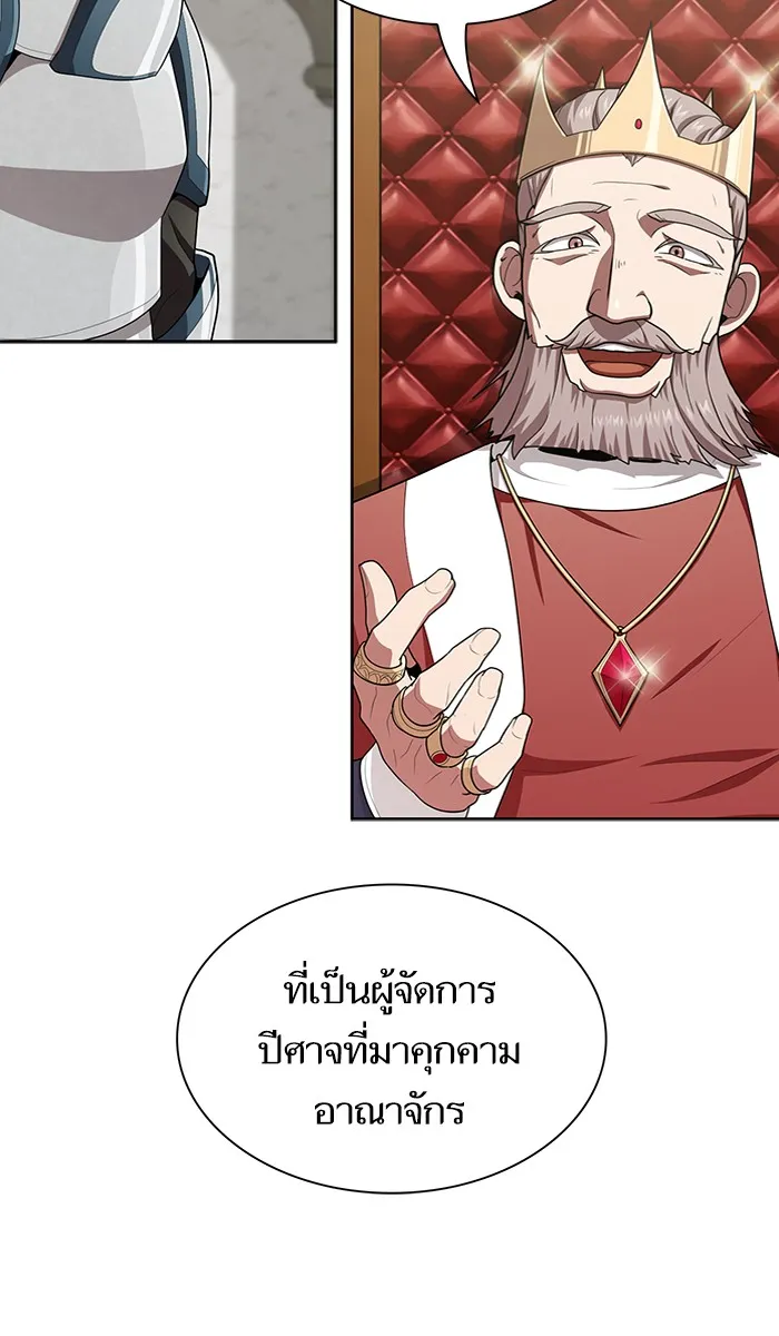 ผู้เล่นขั้นเทพแห่งหอคอยฝึกสอน ตอนที่ 81 รูปที่ 77